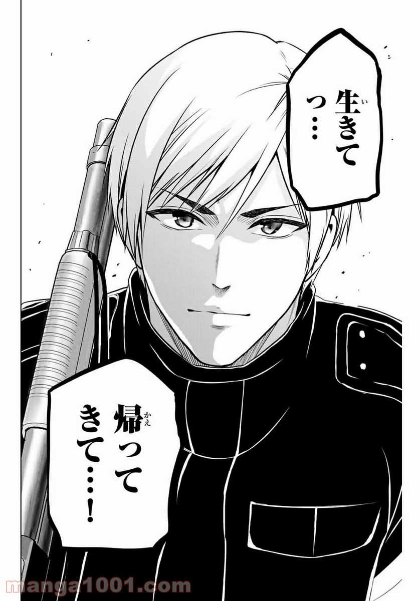 ページ 8 — 第226話