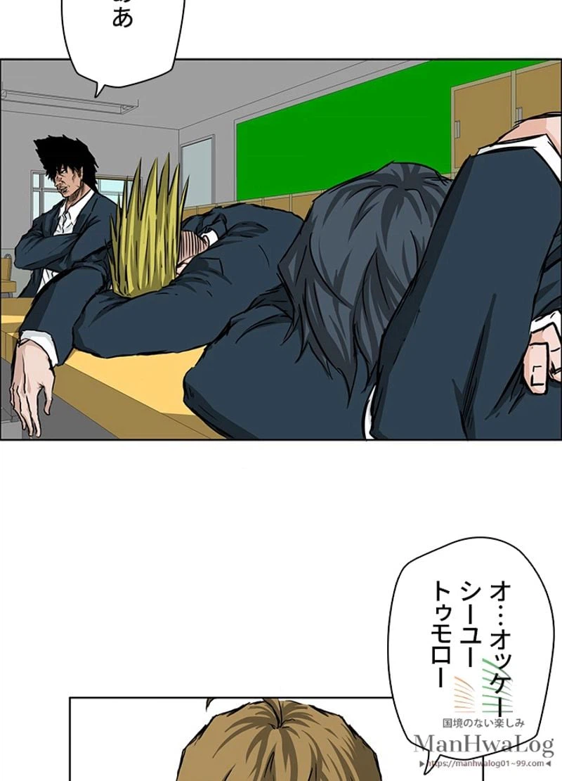 ページ 10 — 第31話