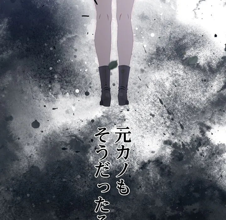 ページ 19 — 第9話