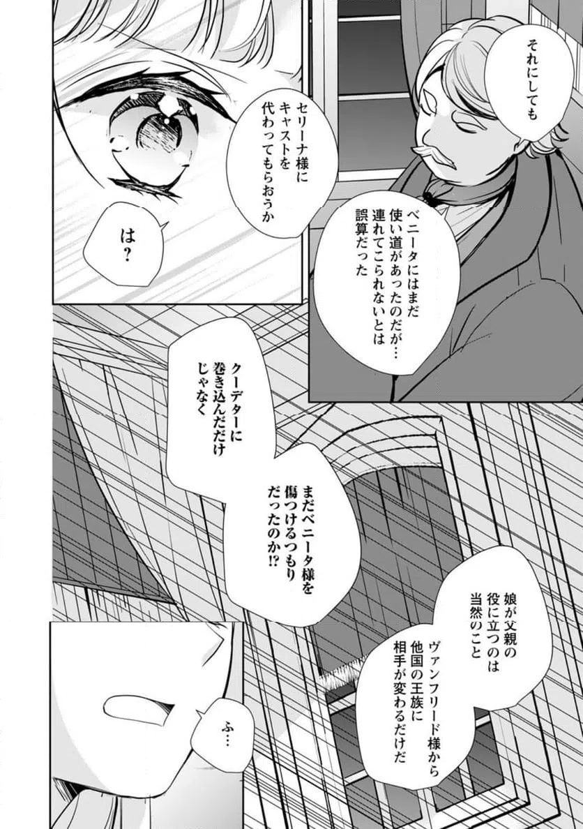 ページ 4 — 第34.2話