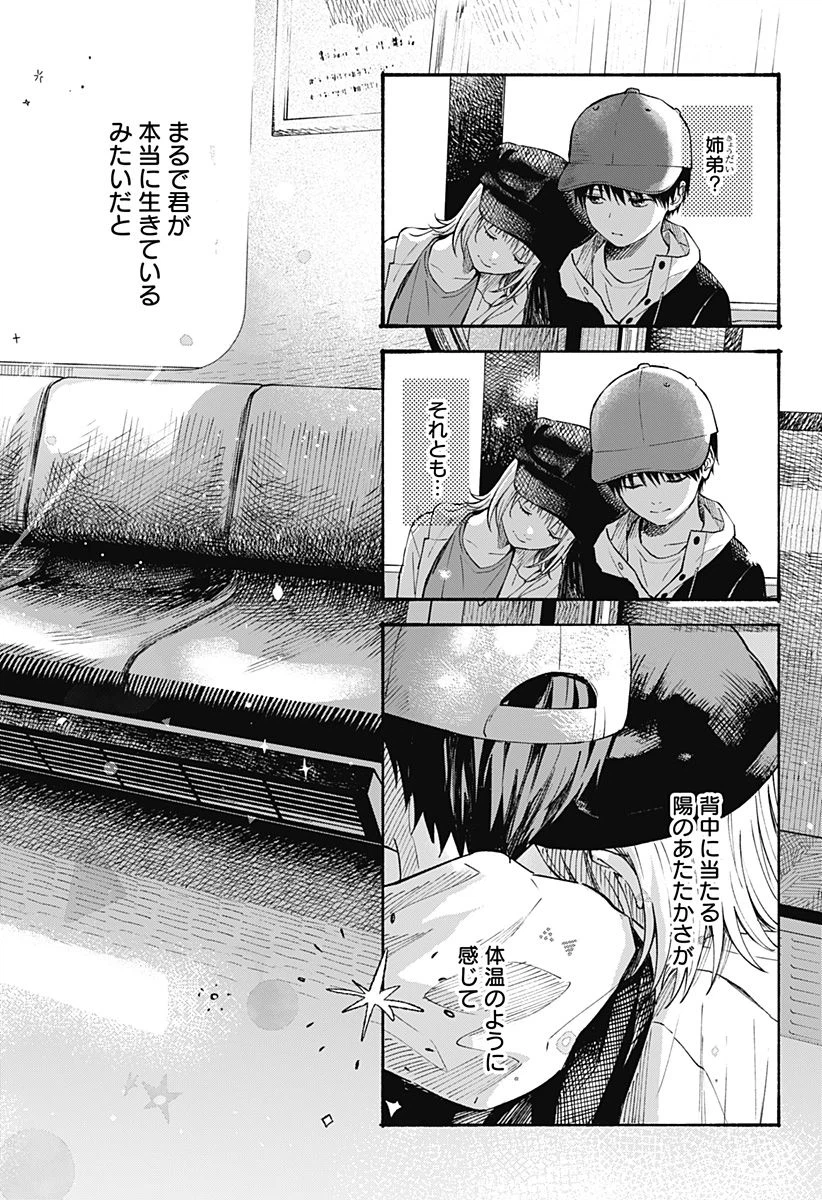 ページ 18 — 第10話