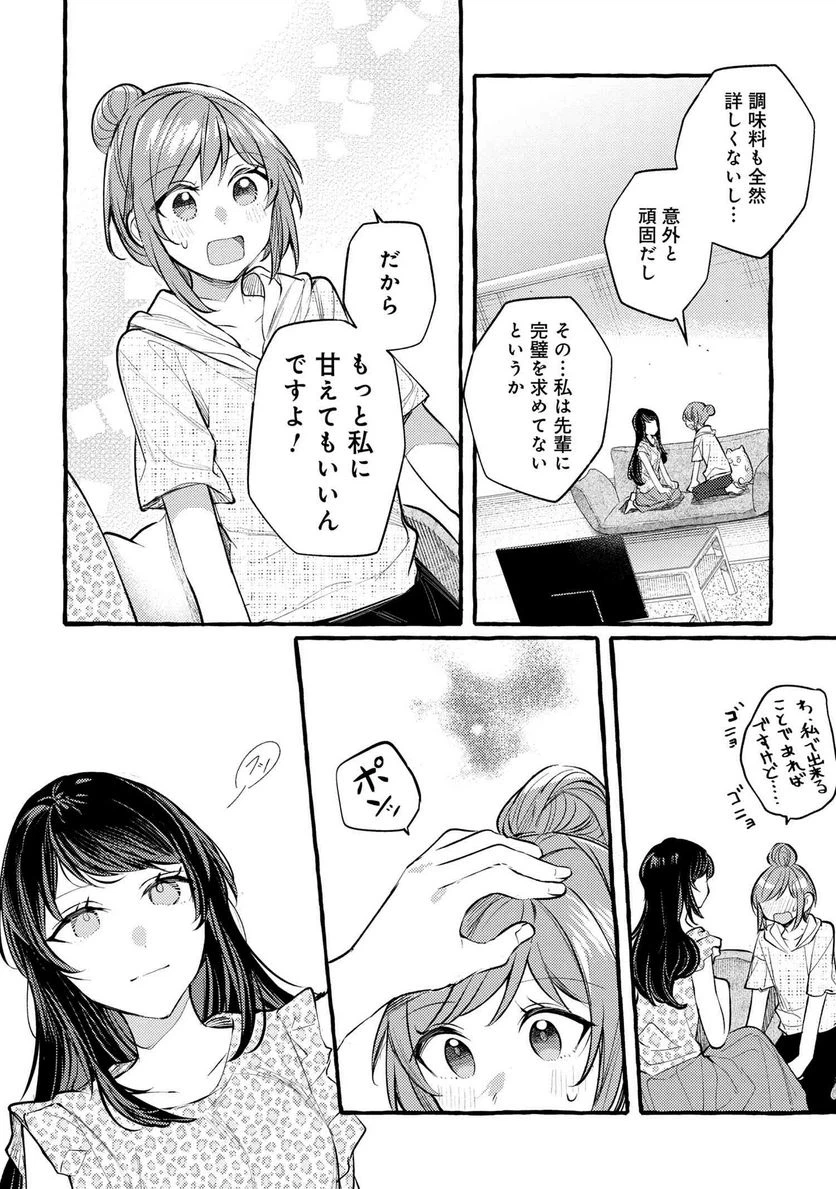 ページ 18 — 第9話