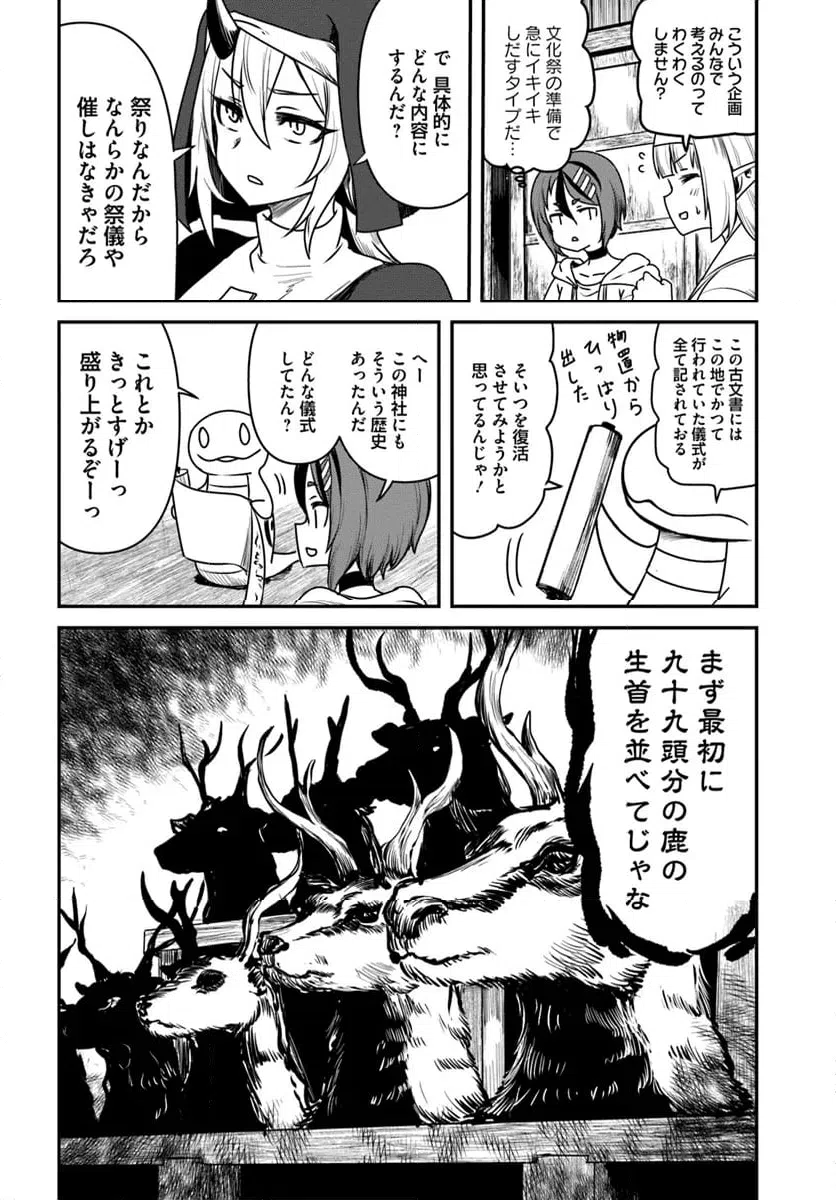 ページ 4 — 第27話