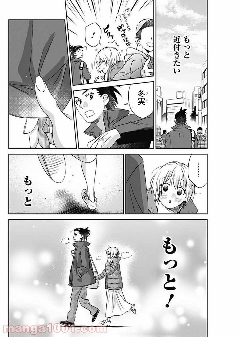 ページ 12 — 第2話