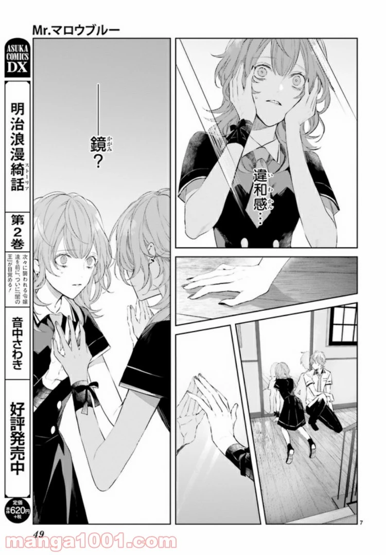 ページ 7 — 第3.1話