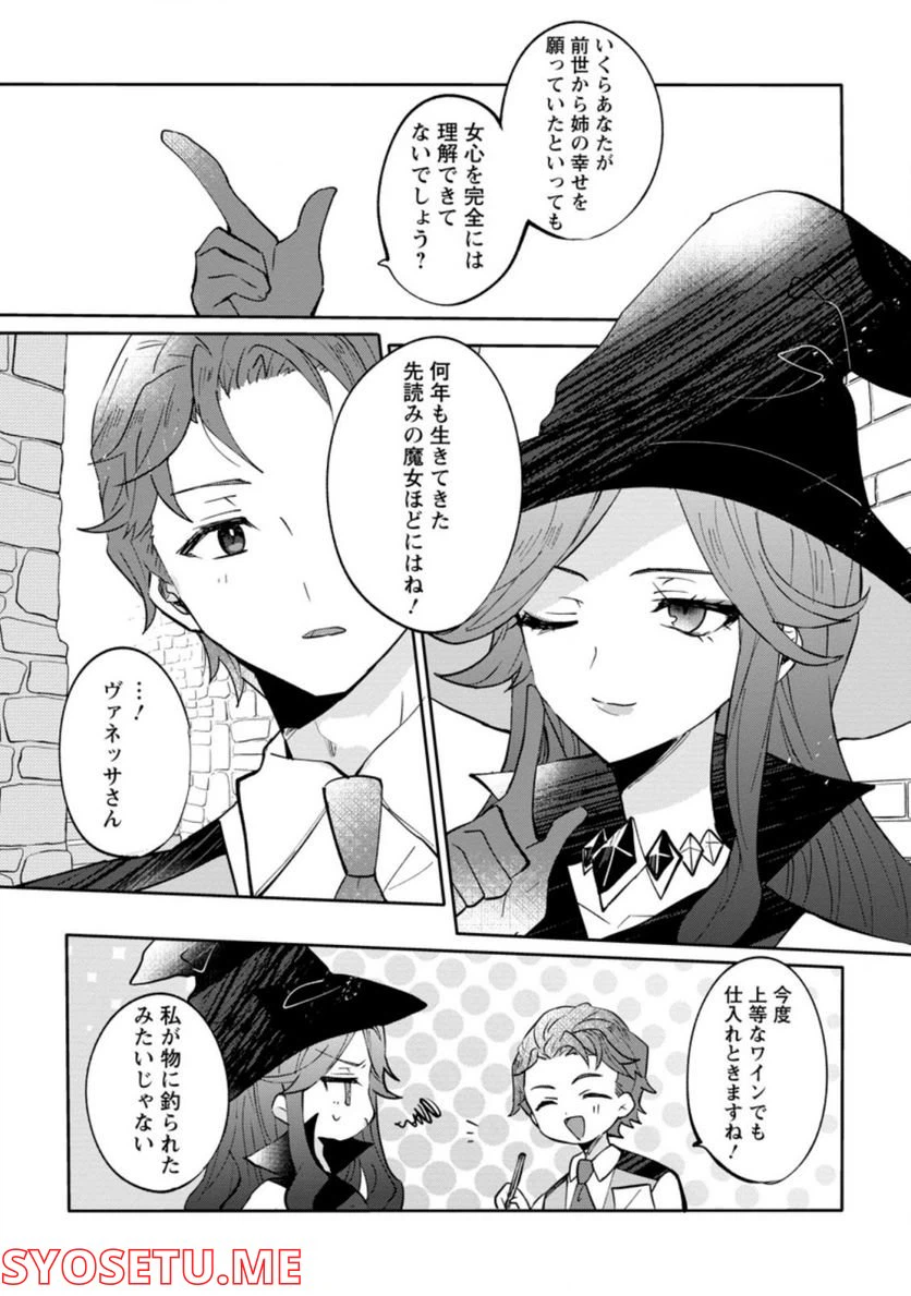 ページ 8 — 第9.3話