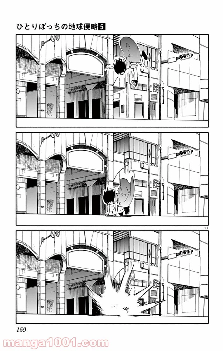 ページ 11 — 第24話