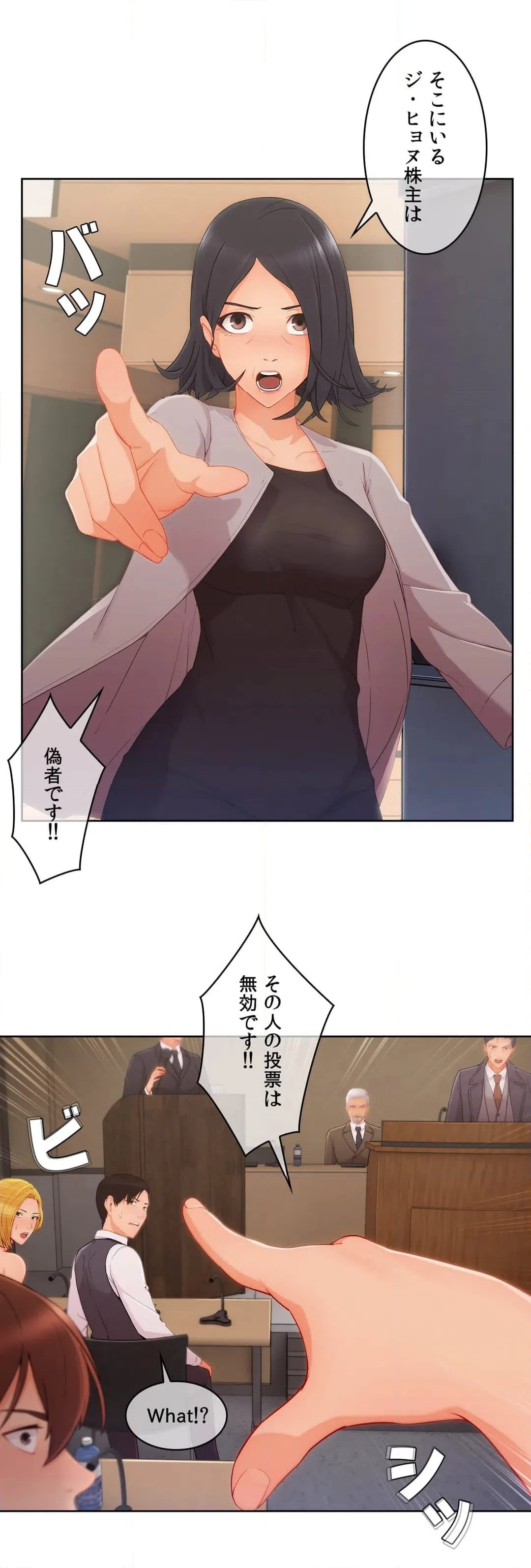 ページ 10 — 第47話