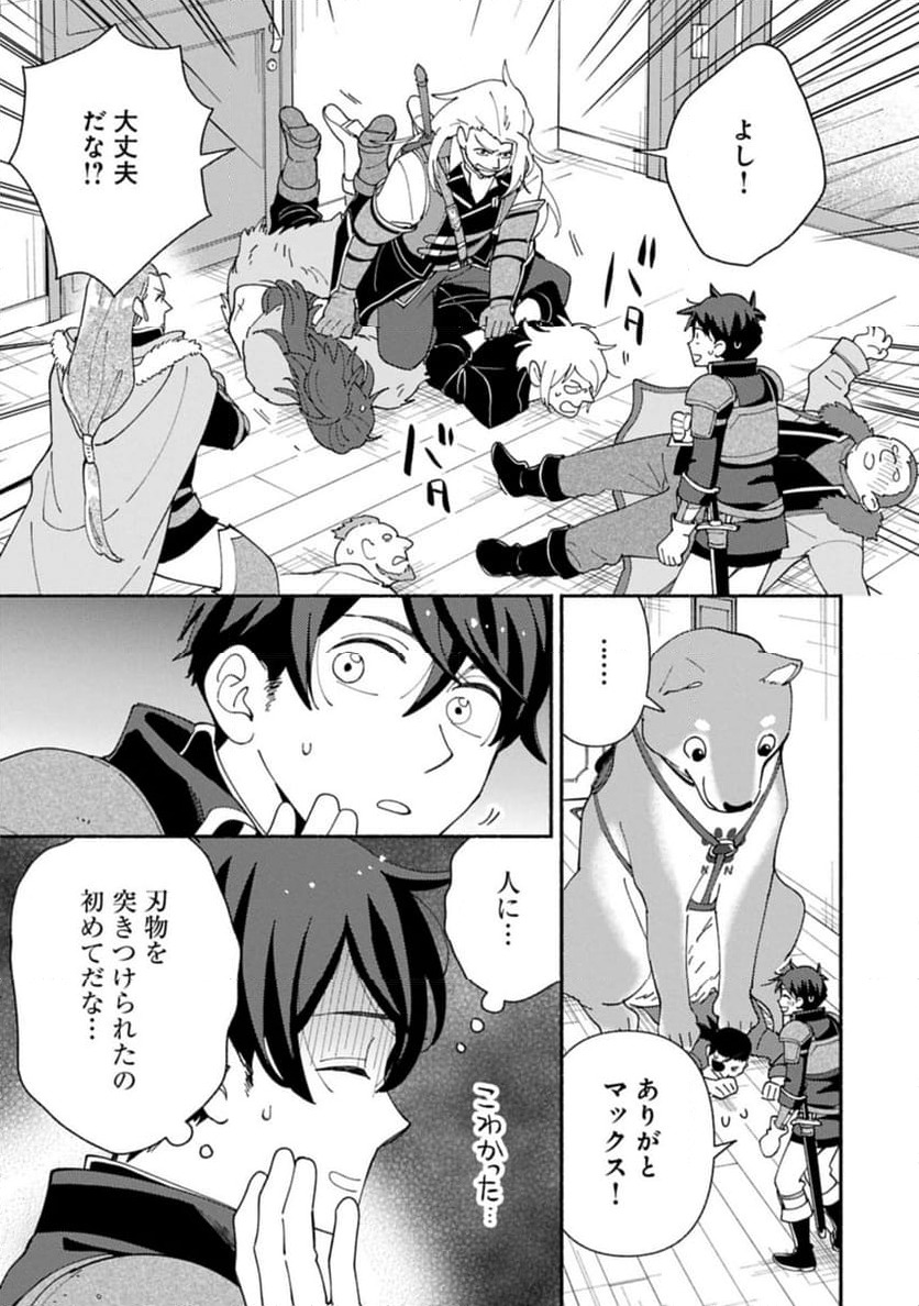 ページ 11 — 第23.1話