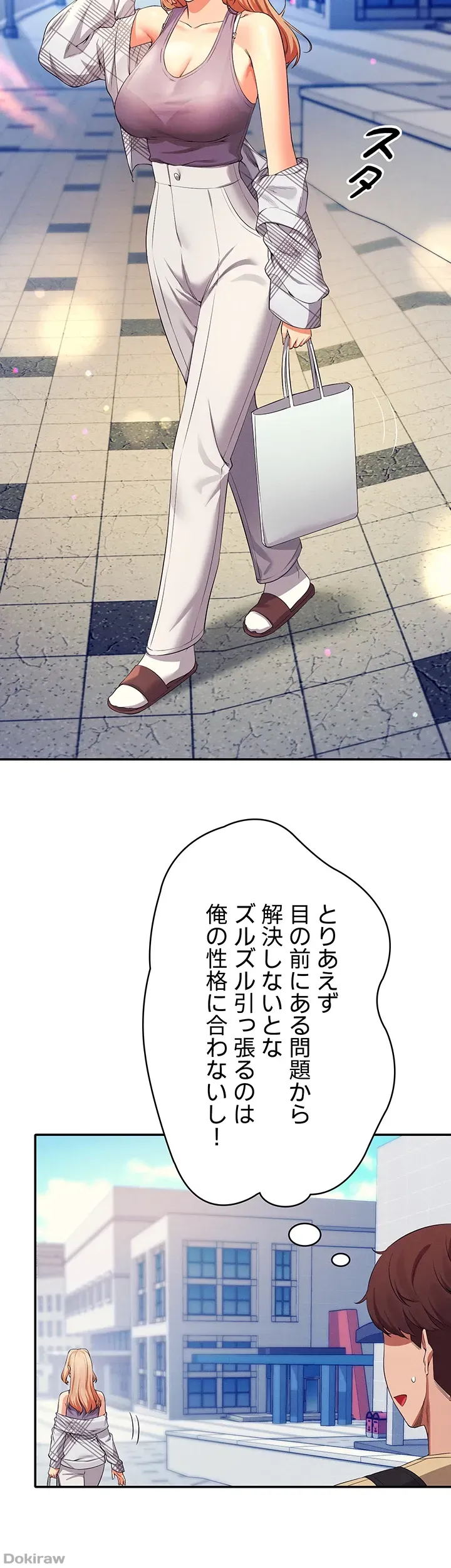 ページ 26 — 第59話