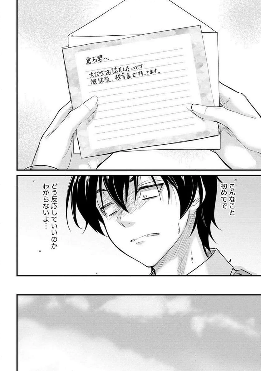 ページ 4 — 第21.1話
