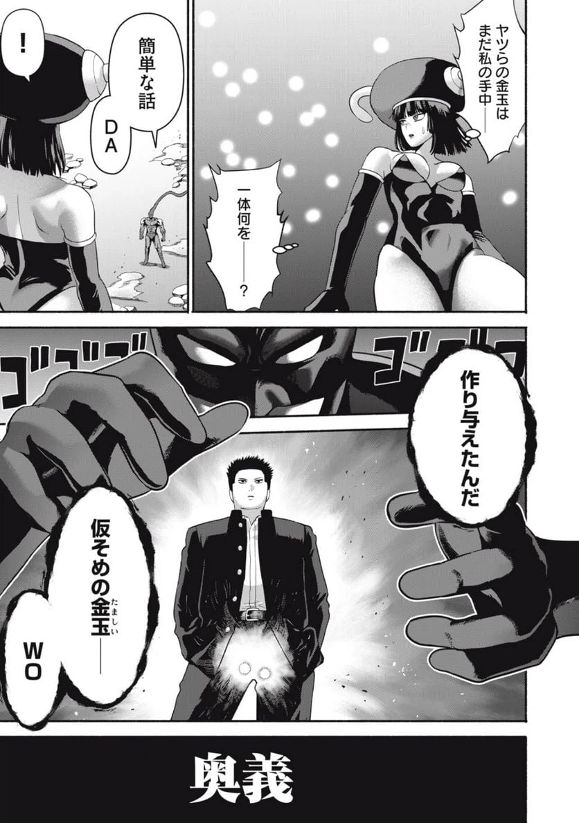 ページ 7 — 第17話