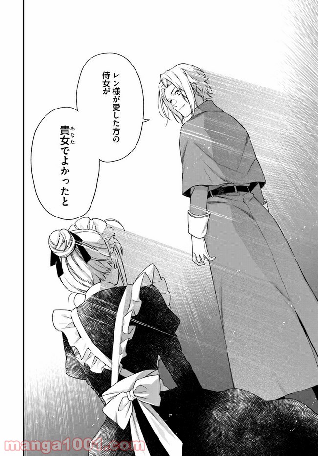 ページ 7 — 第14.3話