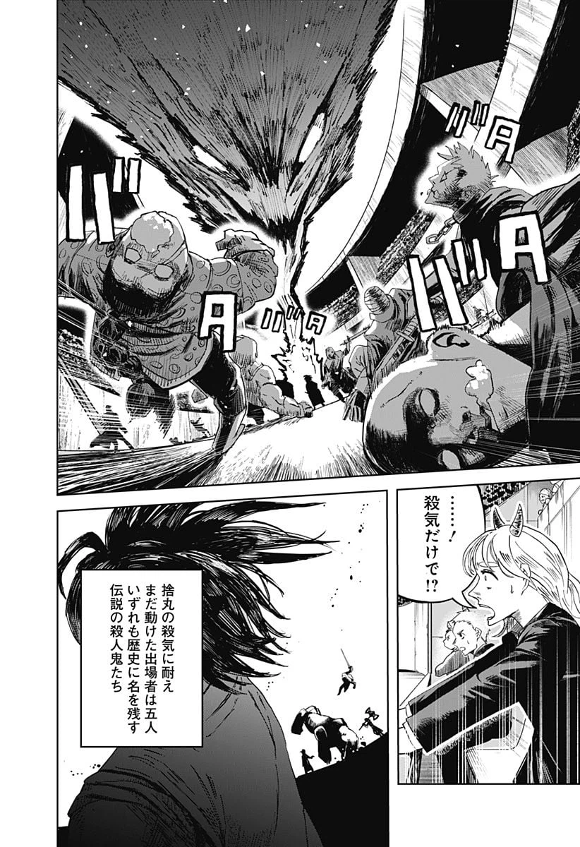 ページ 23 — 第1話