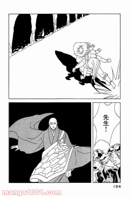 ページ 10 — 第27話