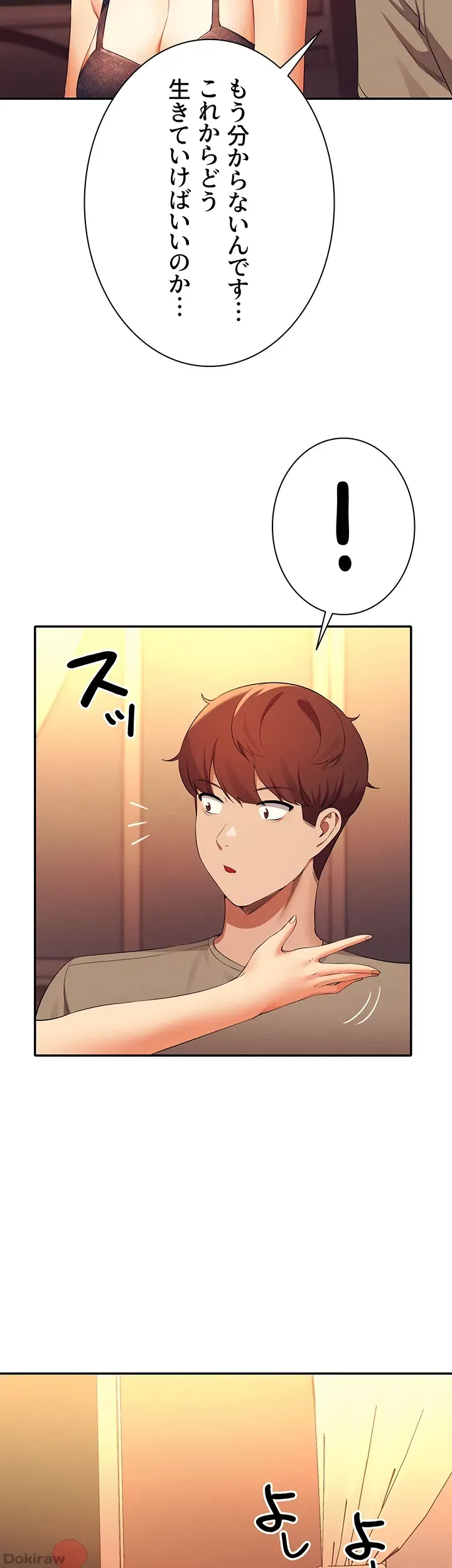ページ 32 — 第77話