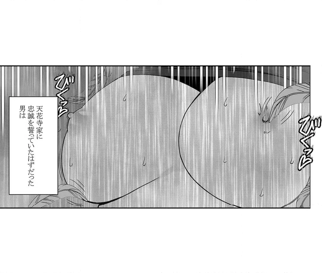 ページ 7 — 第11話