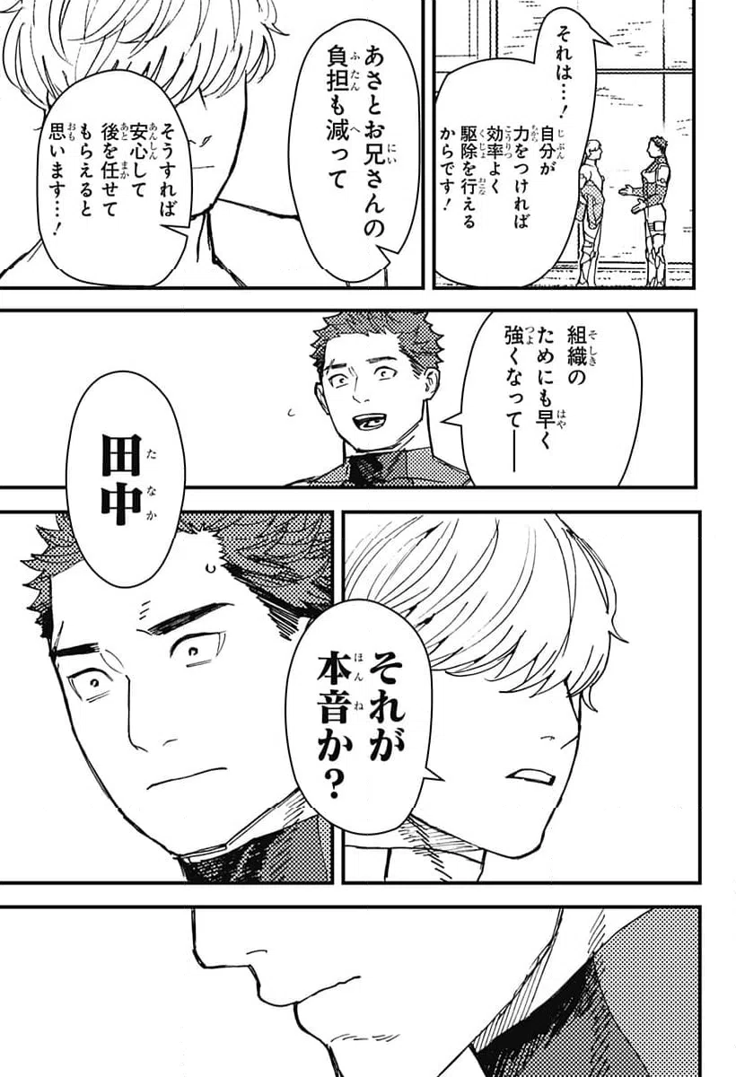 ページ 5 — 第11話