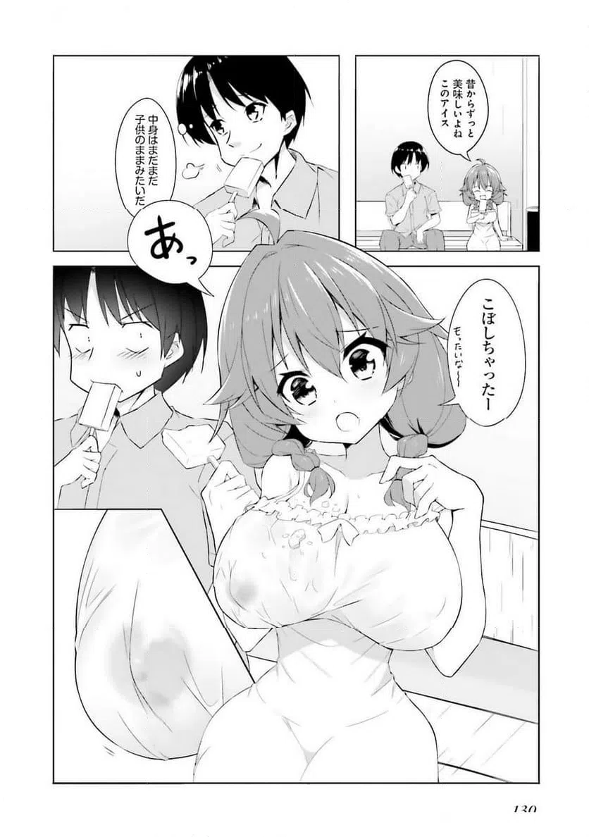 ページ 4 — 第7話