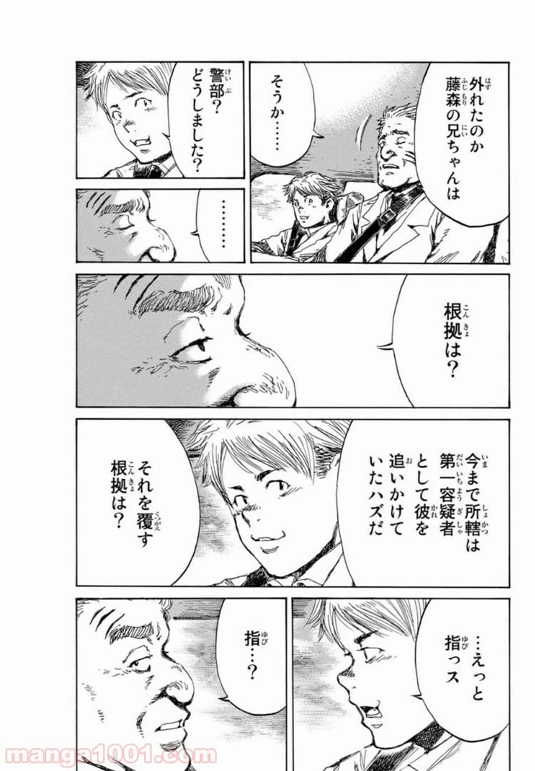 ページ 9 — 第118話