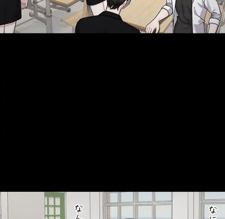 ページ 6 — 第2話