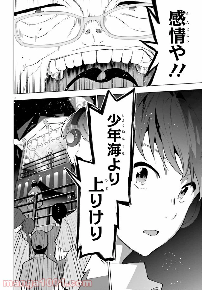 ページ 9 — 第15話