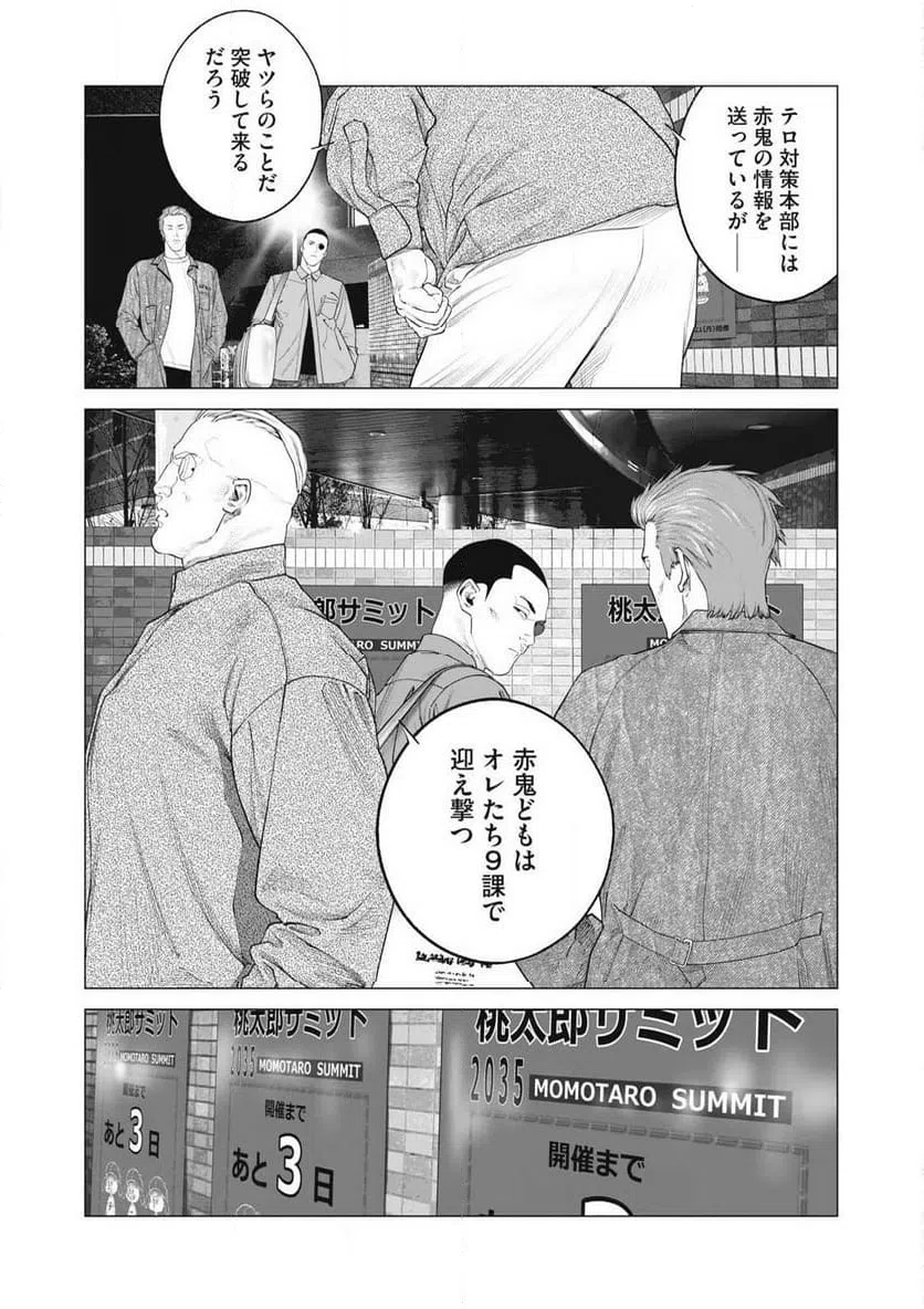 ページ 17 — 第98話