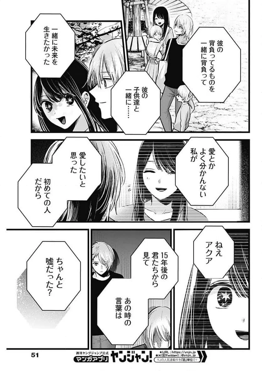 ページ 13 — 第154話