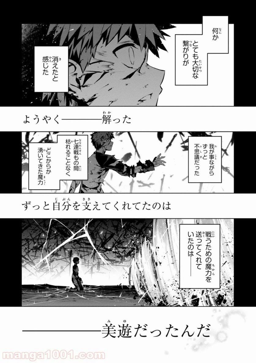 ページ 21 — 第39話