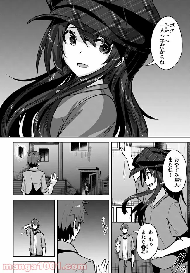 ページ 18 — 第6話