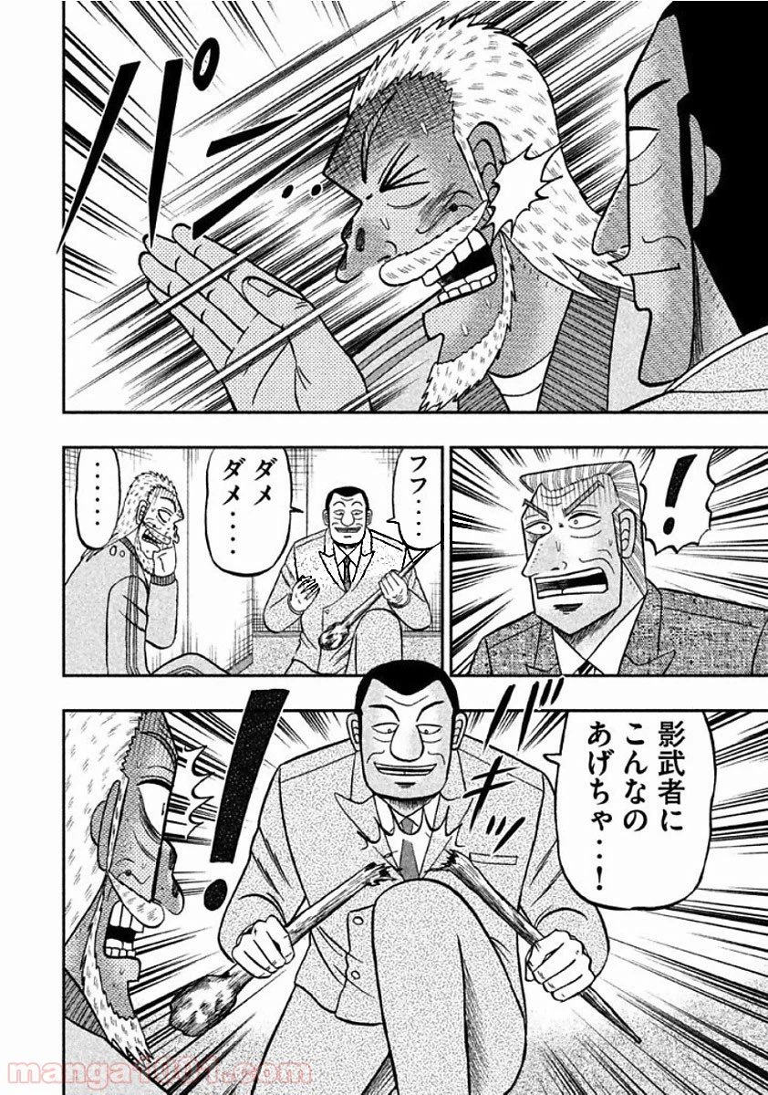 ページ 15 — 第44話