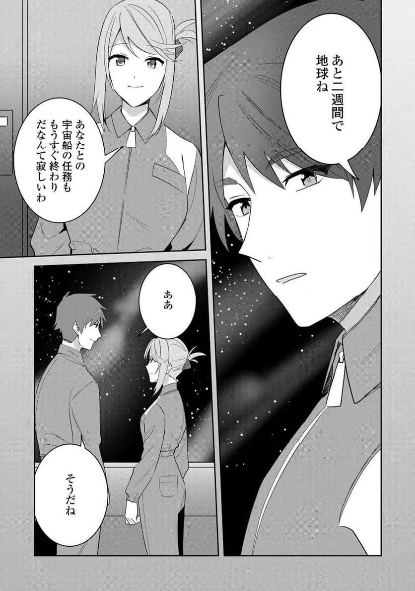 ページ 3 — 第13話
