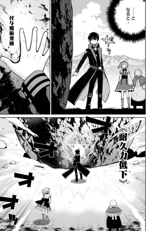 ページ 7 — 第21話