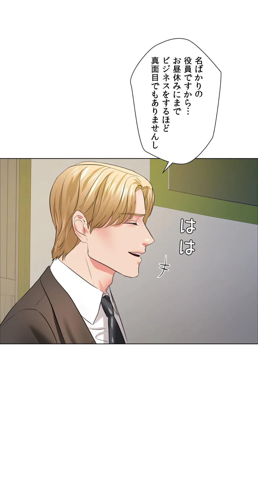 ページ 28 — 第23話