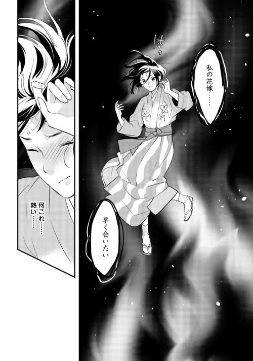 ページ 6 — 第11話