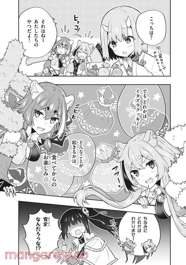 ページ 3 — 第50話