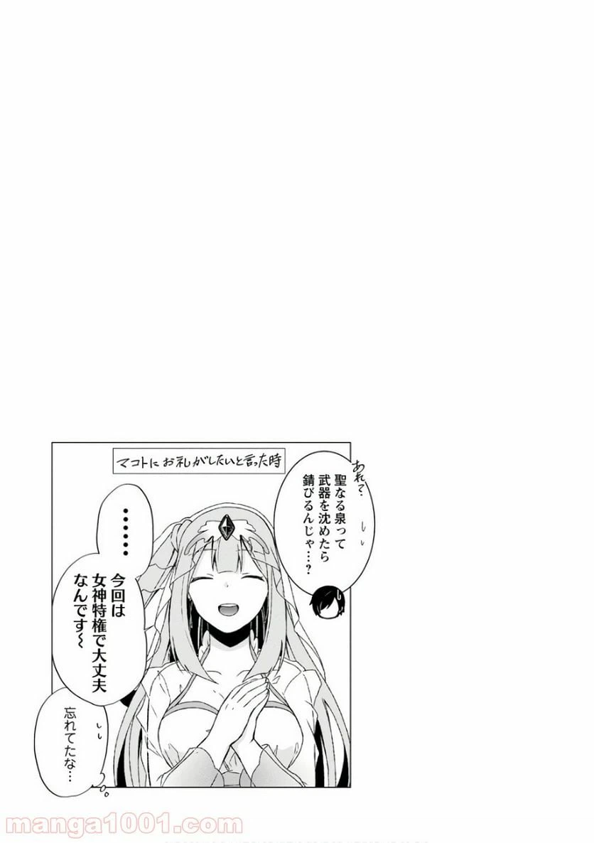 ページ 28 — 第8話