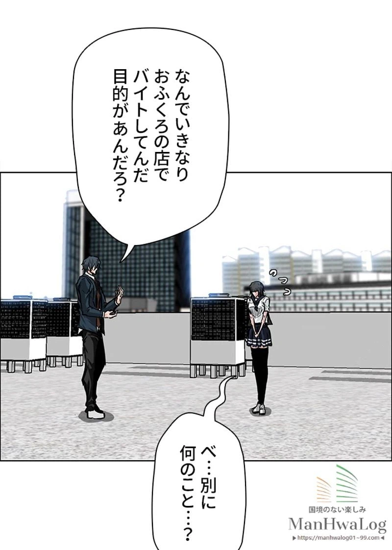 ページ 30 — 第46話