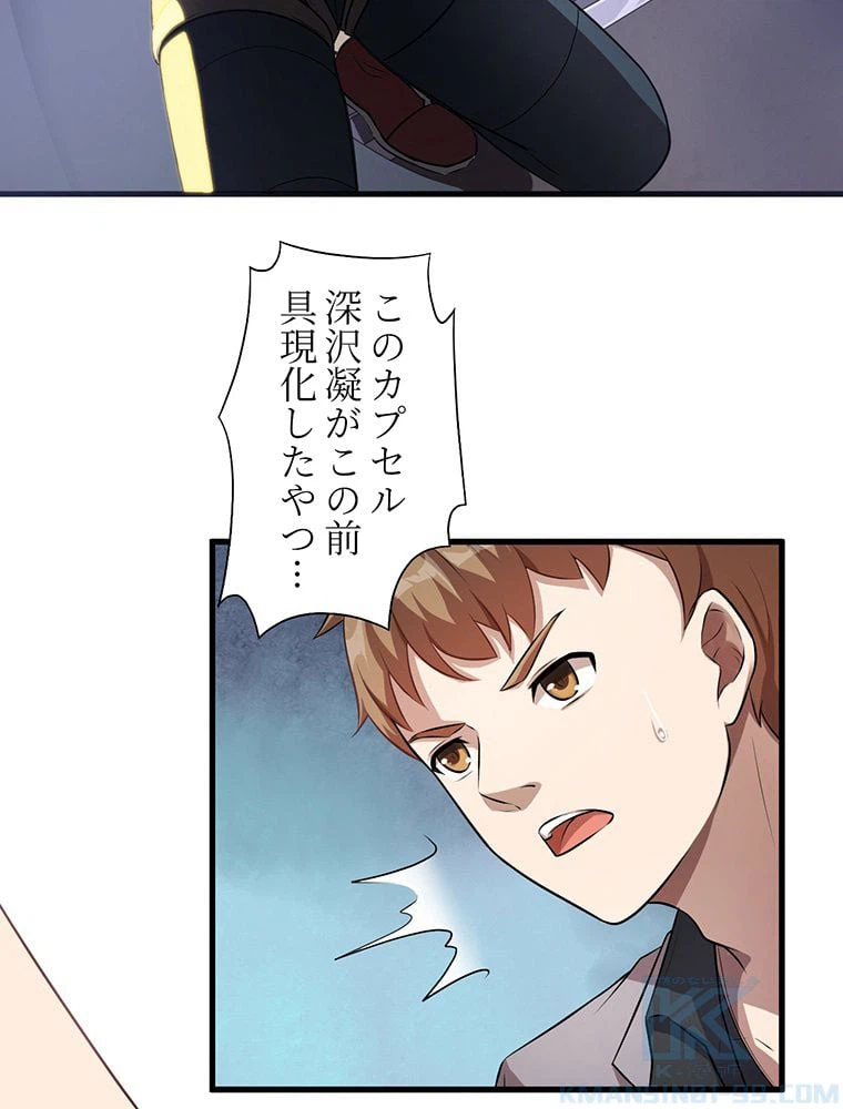 ページ 8 — 第9話