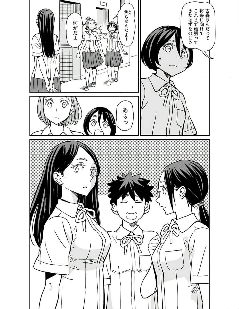 ページ 10 — 第32話
