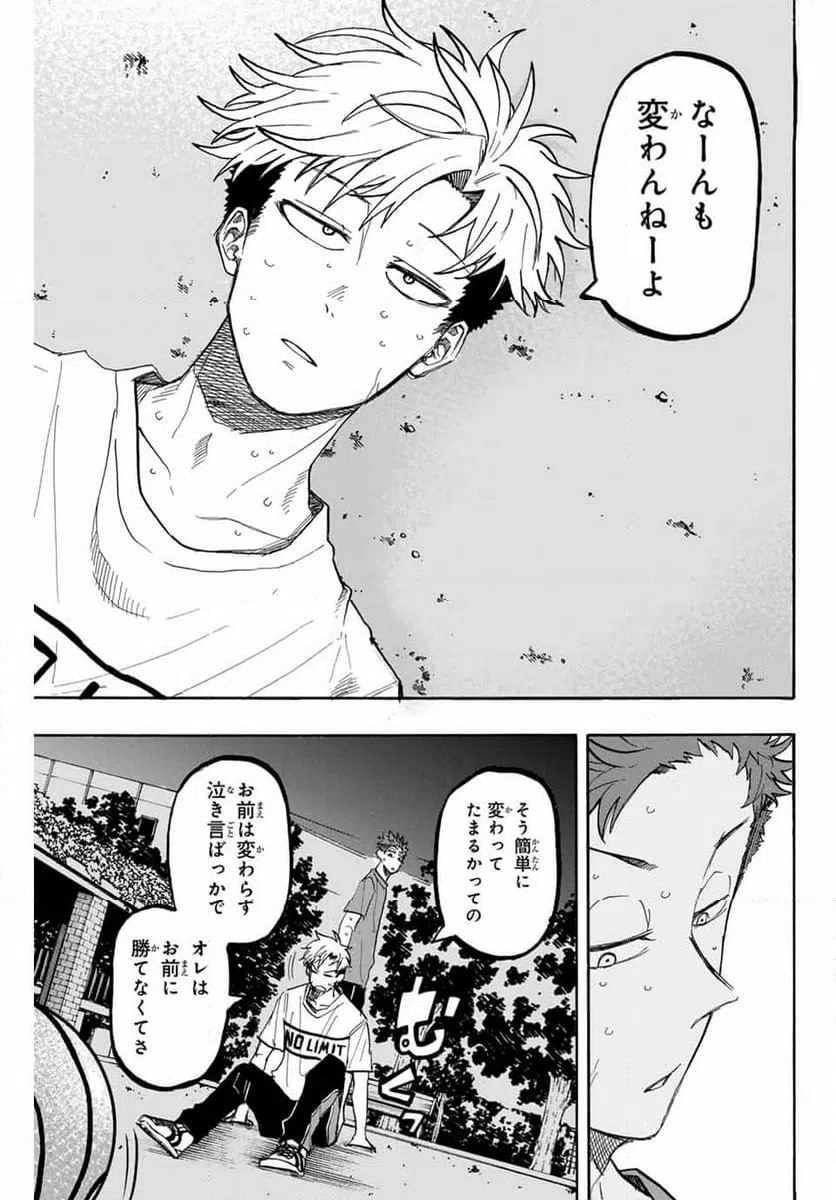 ページ 9 — 第58話