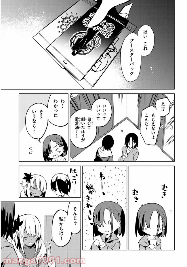 ページ 7 — 第34話