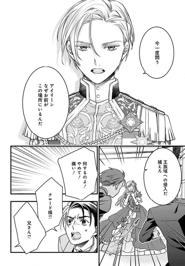 ページ 22 — 第12話