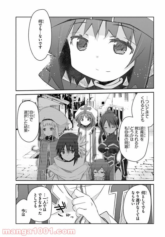 ページ 9 — 第22話