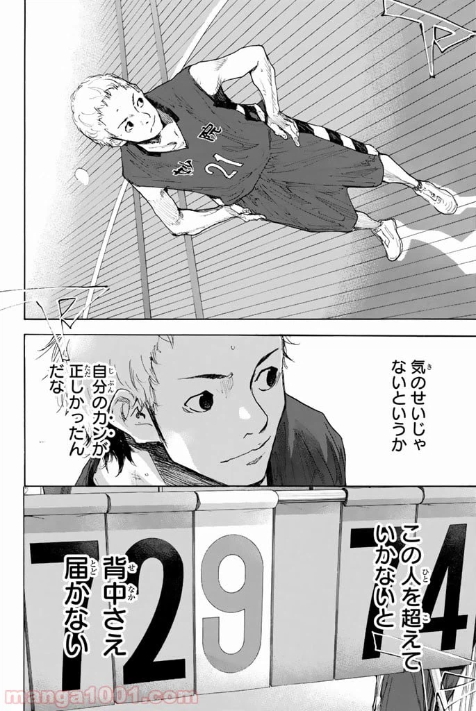 ページ 18 — 第292話