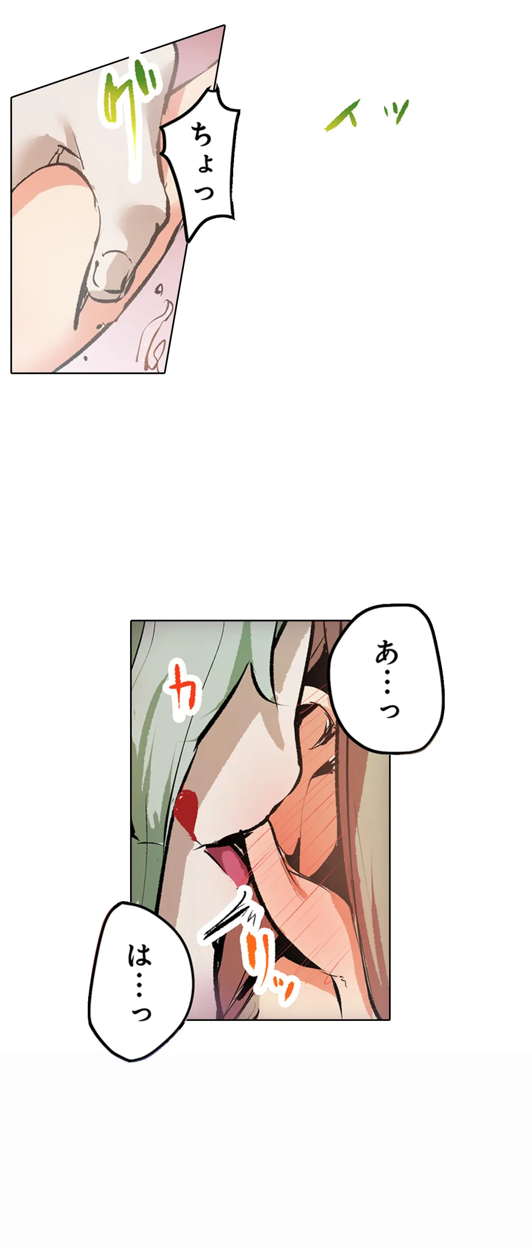 ページ 8 — 第14話