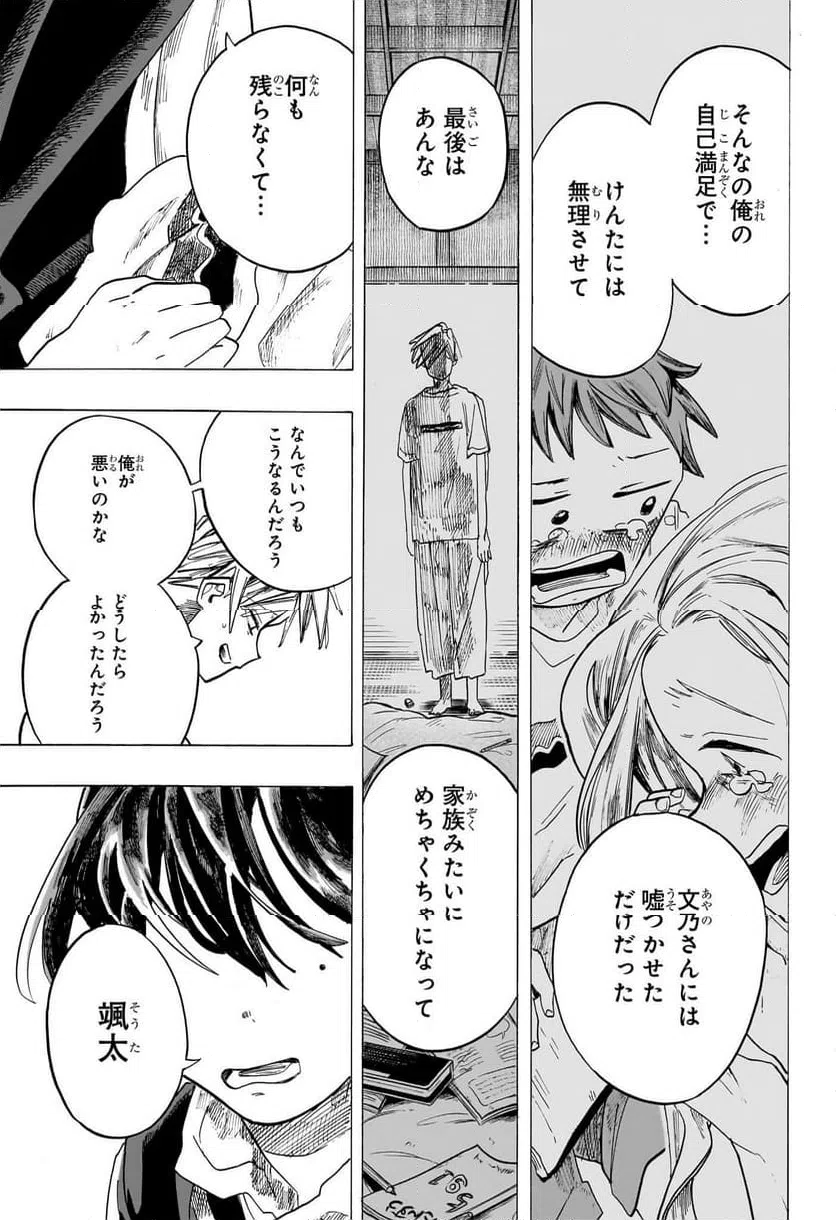 ページ 15 — 第40話