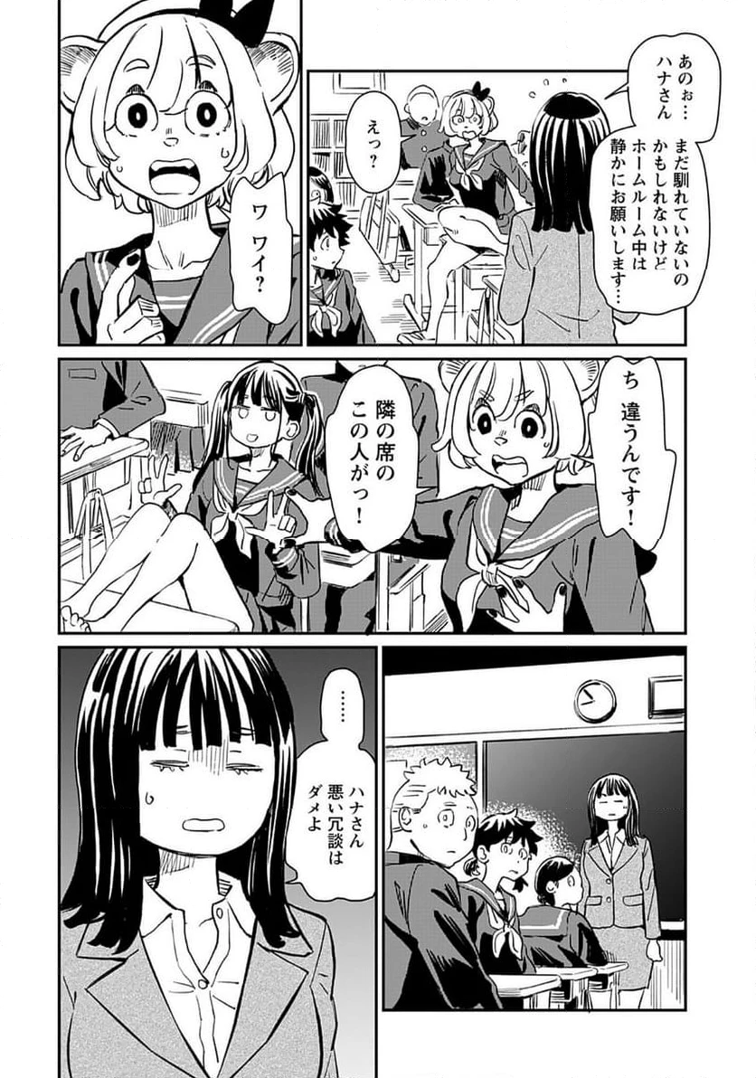 ページ 10 — 第1話