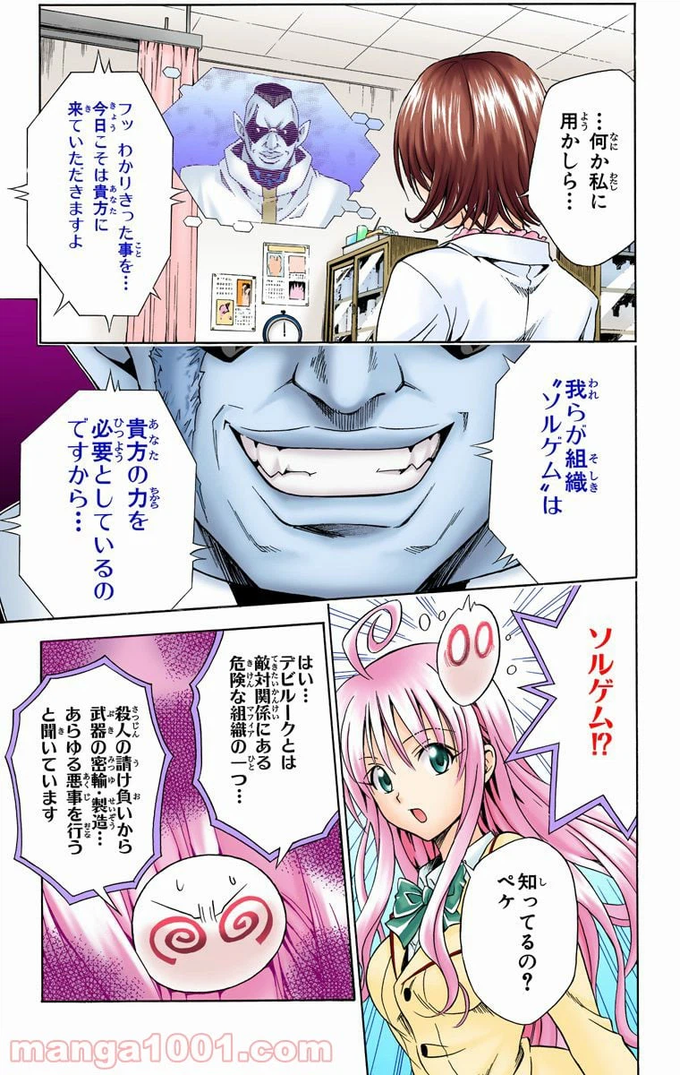 ページ 17 — 第78話
