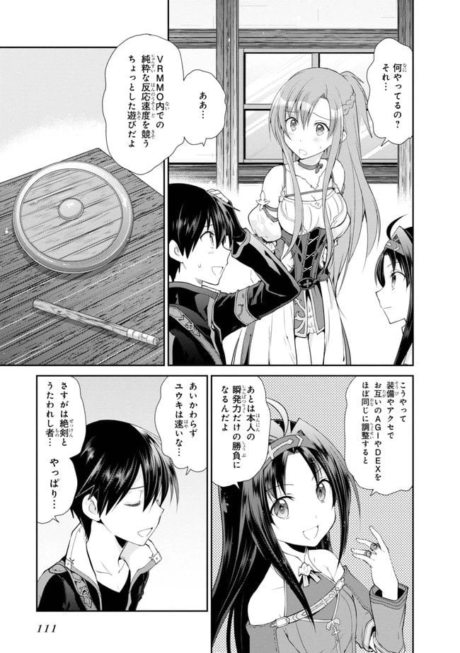 ページ 3 — 第3話